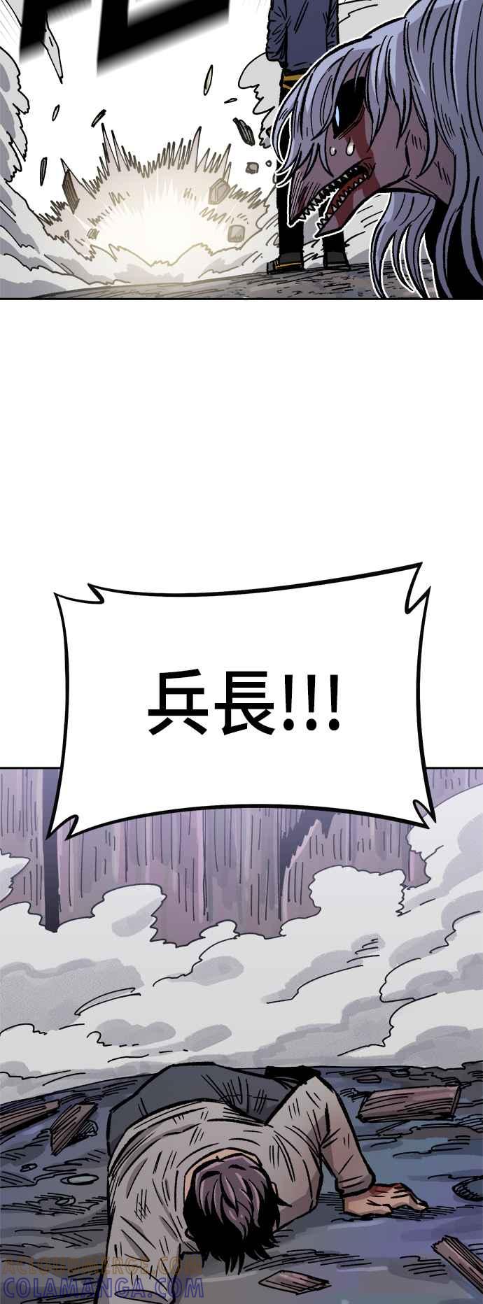 《万年老兵》第30话 第61页