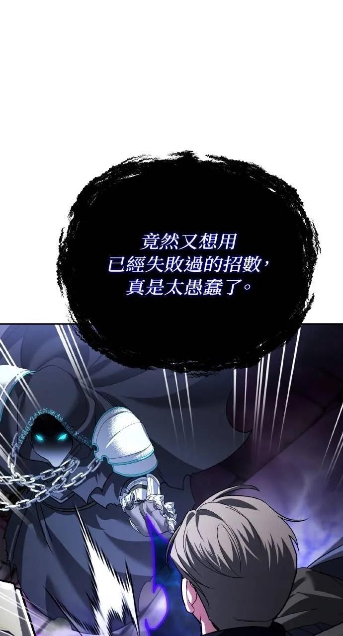 《分身封神中》第30话 第58页
