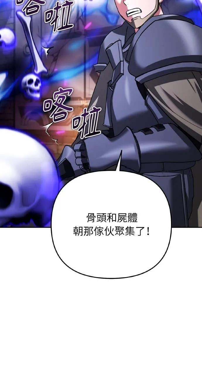 《分身封神中》第30话 第32页