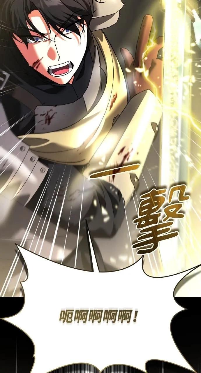《分身封神中》第30话 第96页