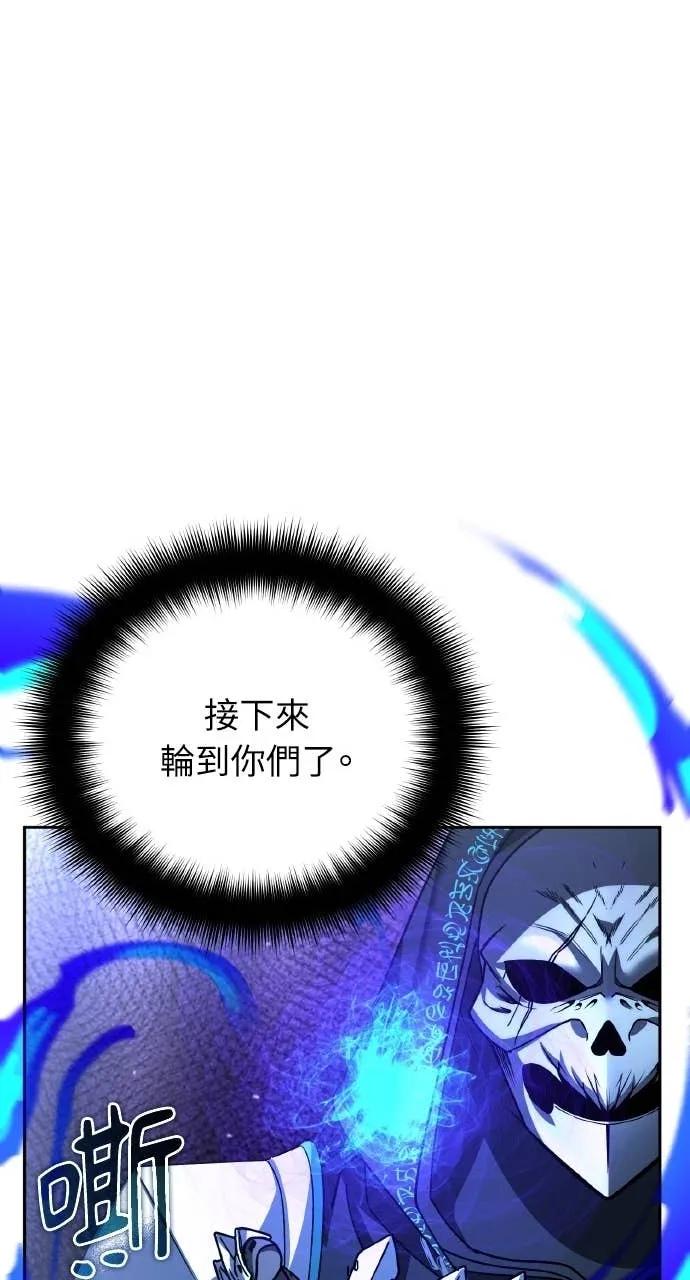 《分身封神中》第30话 第28页