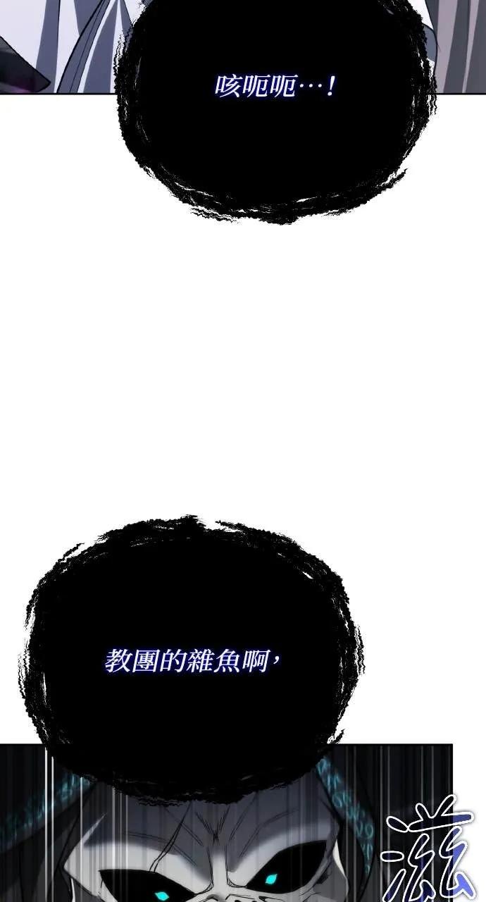 《分身封神中》第30话 第102页