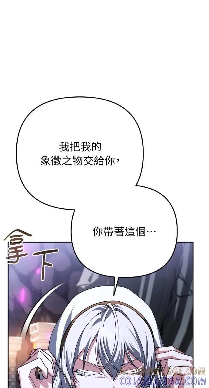 《分身封神中》第30话 第45页
