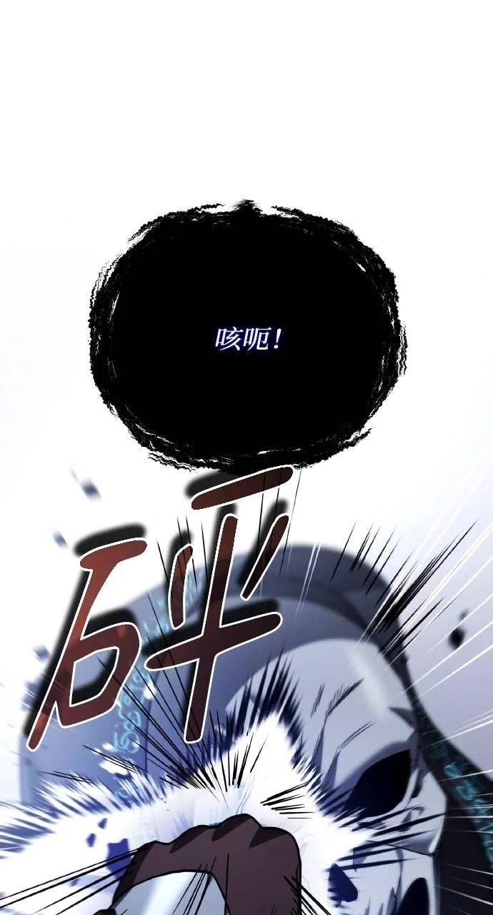 《分身封神中》第30话 第66页