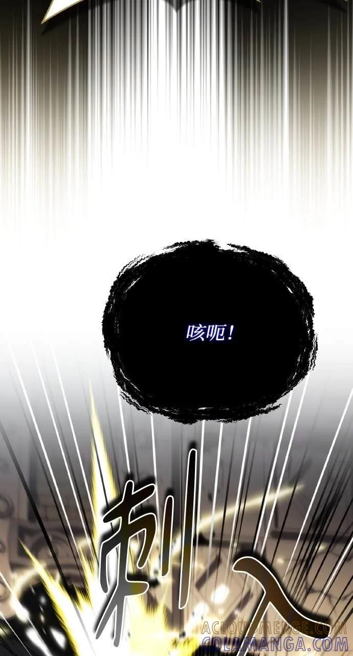 《分身封神中》第30话 第97页