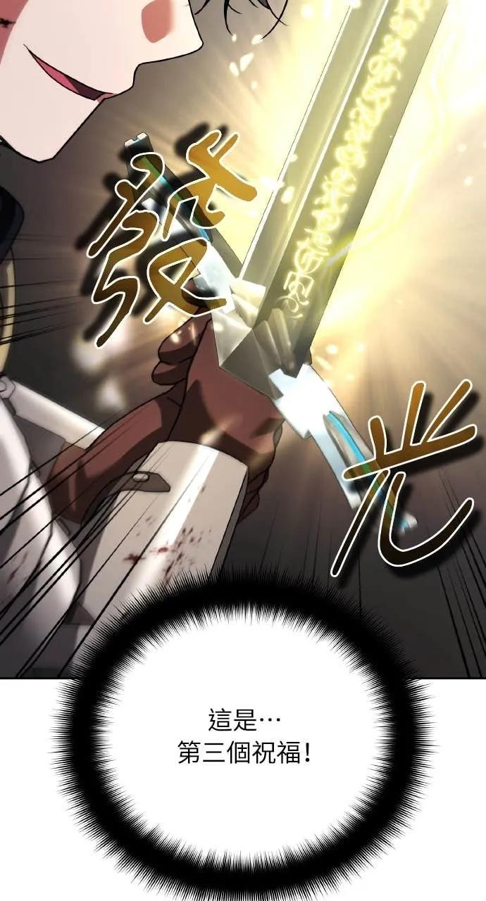 《分身封神中》第30话 第94页