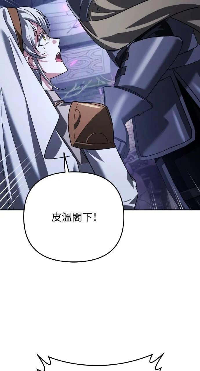 《分身封神中》第30话 第10页