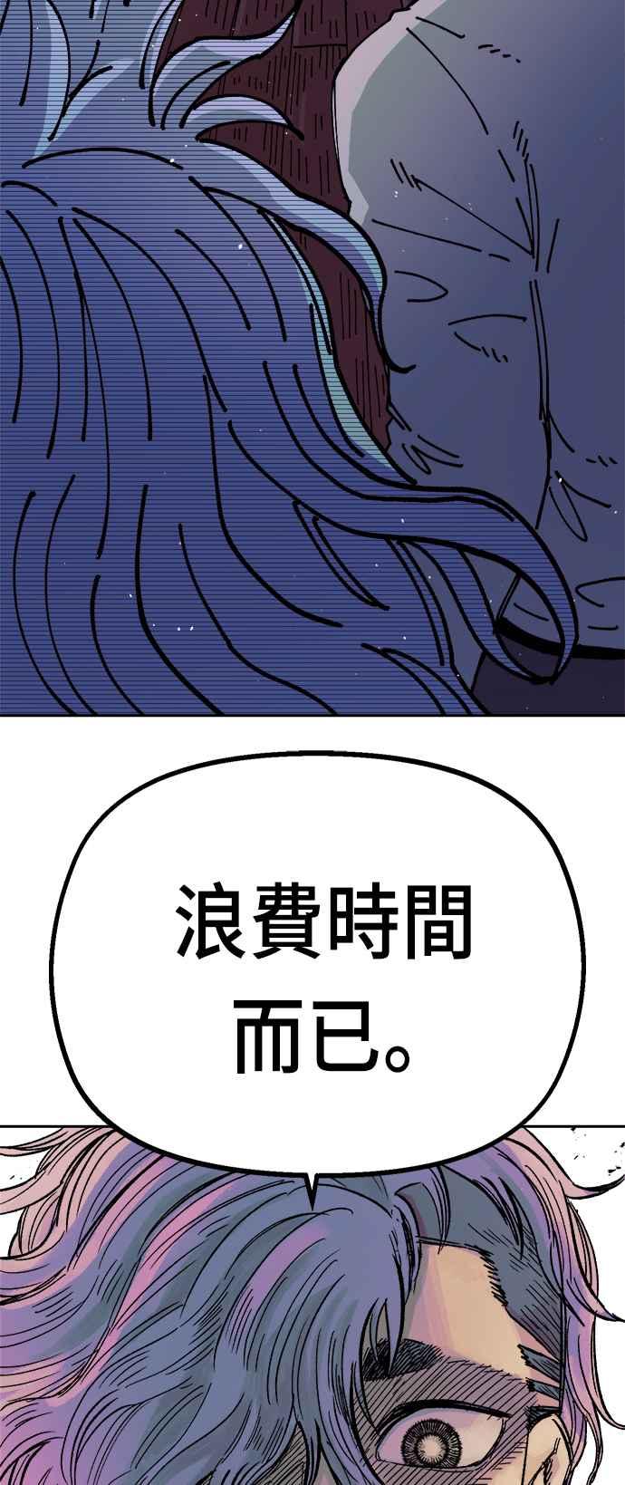 《万年老兵》第30话 第26页