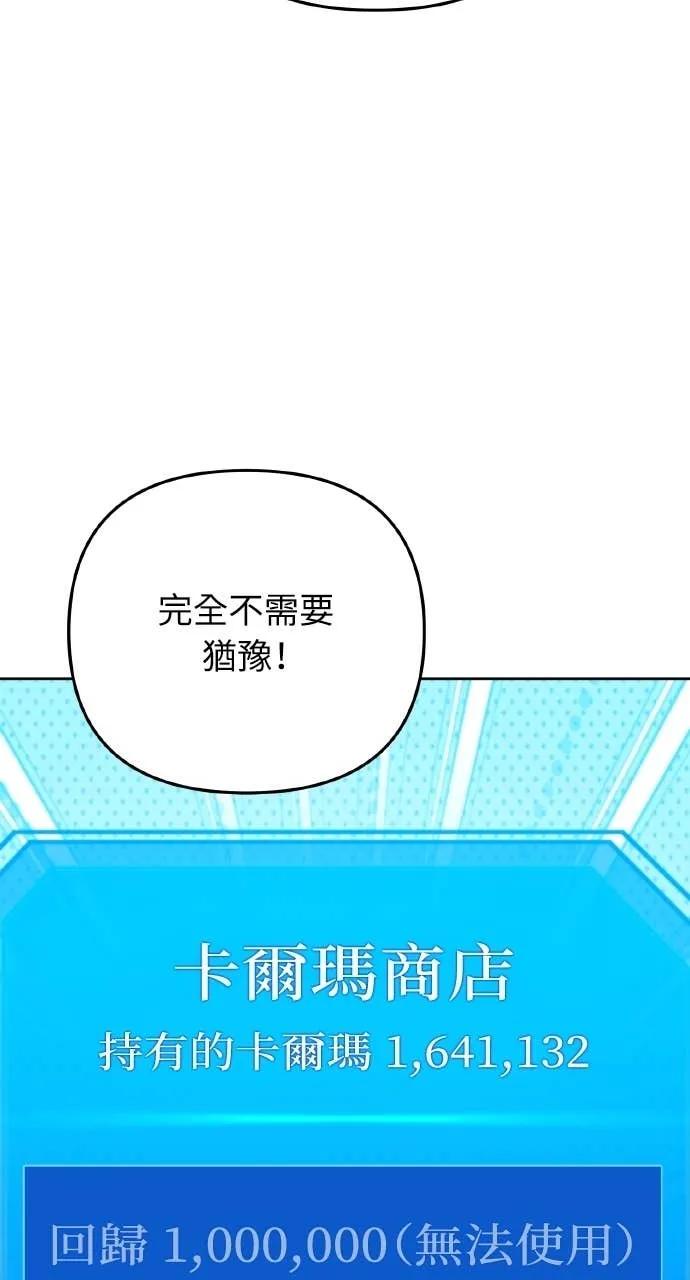 《分身封神中》第30话 第124页