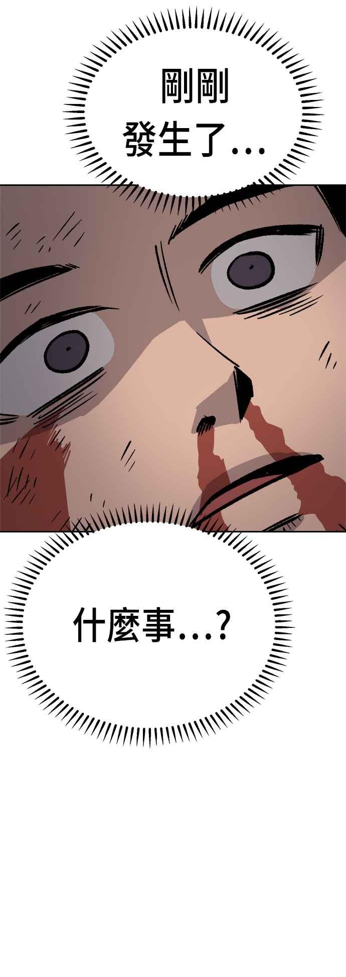 《万年老兵》第30话 第35页