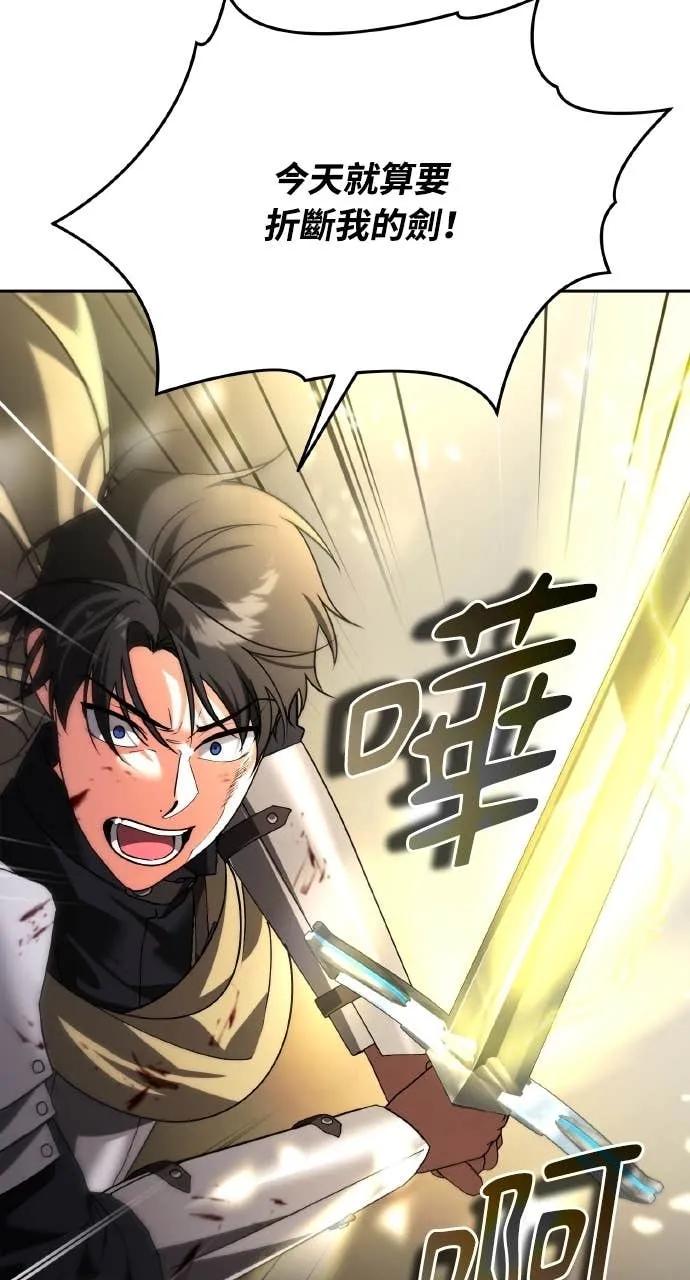 《分身封神中》第30话 第91页