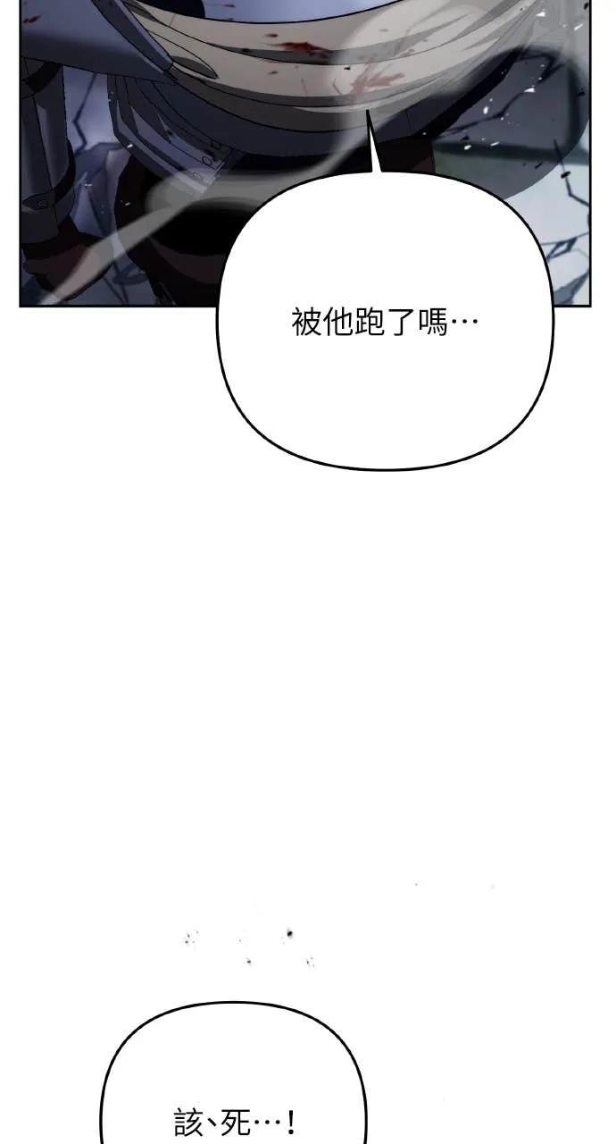 《分身封神中》第30话 第110页