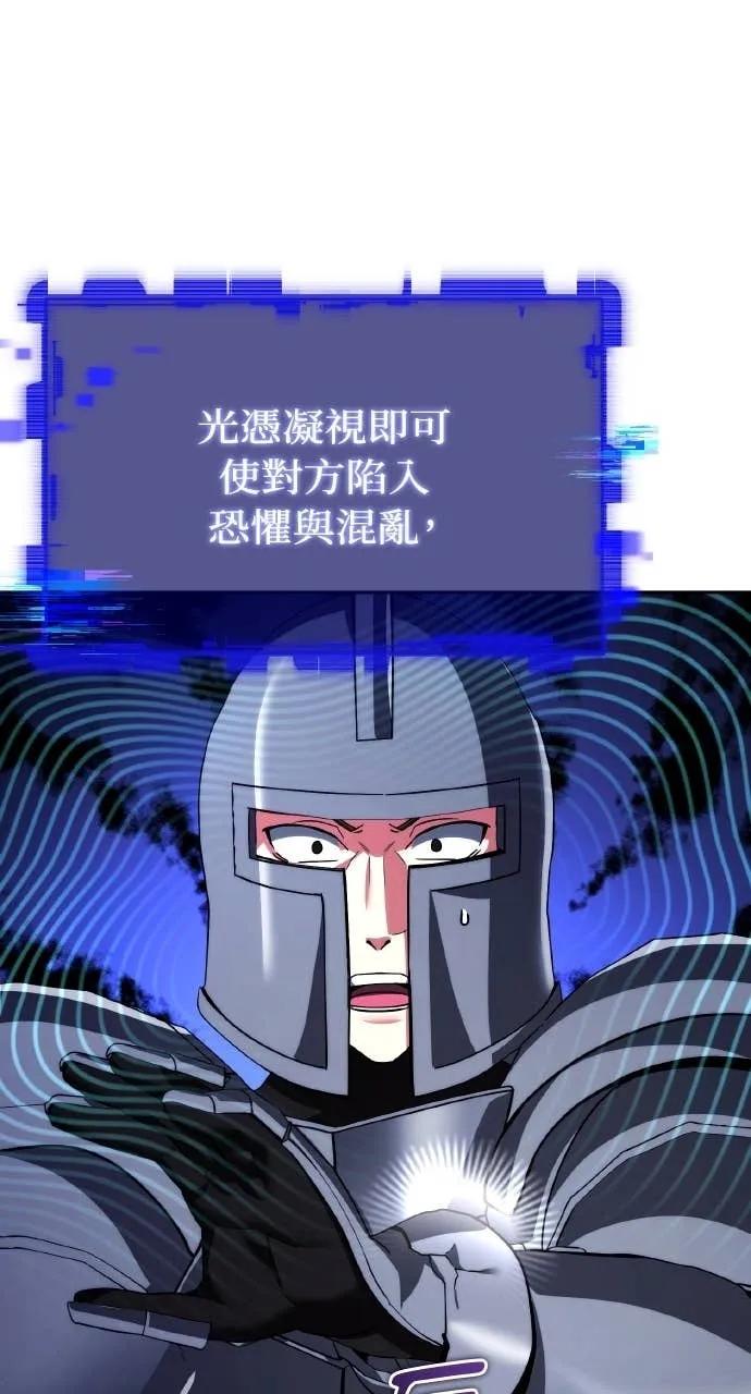 《分身封神中》第30话 第23页