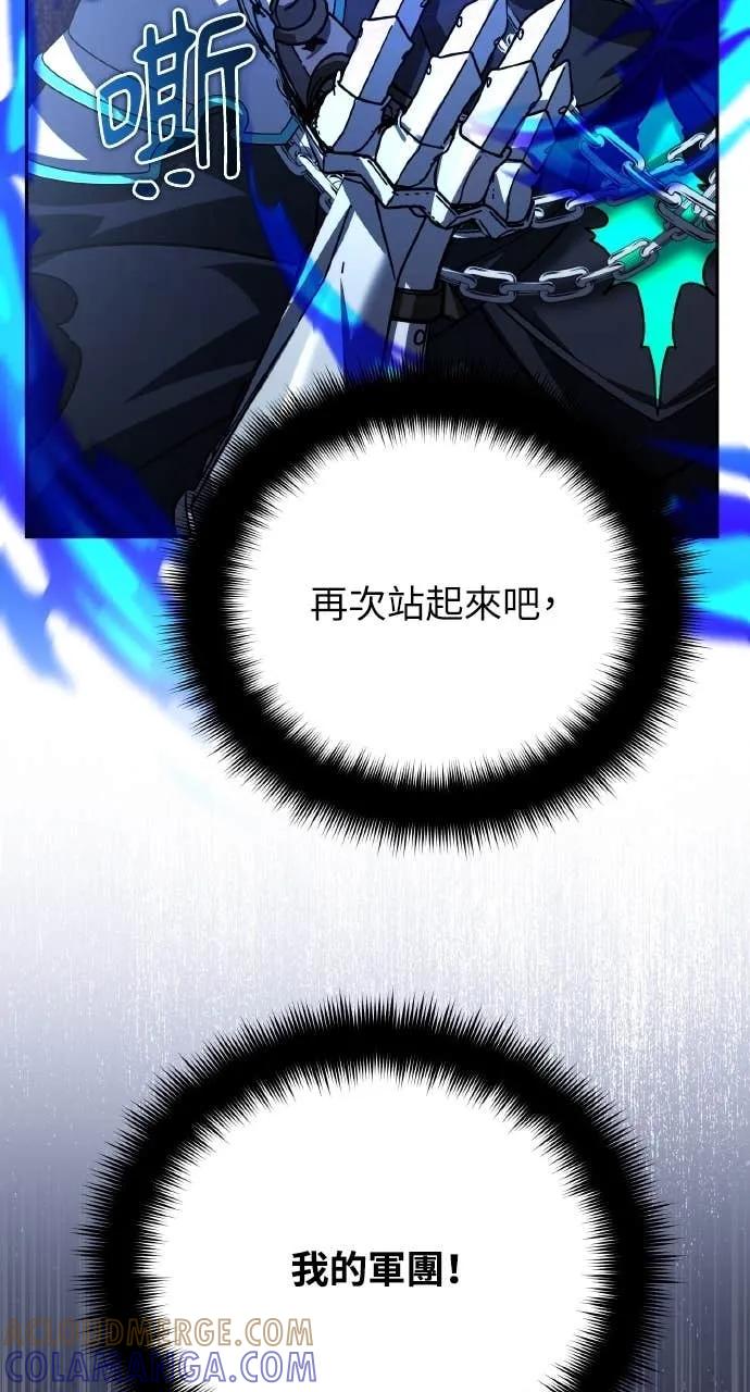 《分身封神中》第30话 第29页