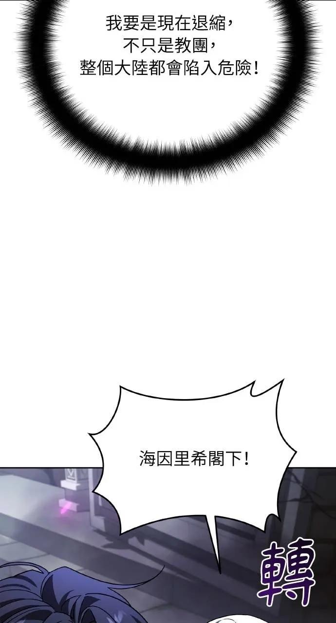 《分身封神中》第30话 第43页