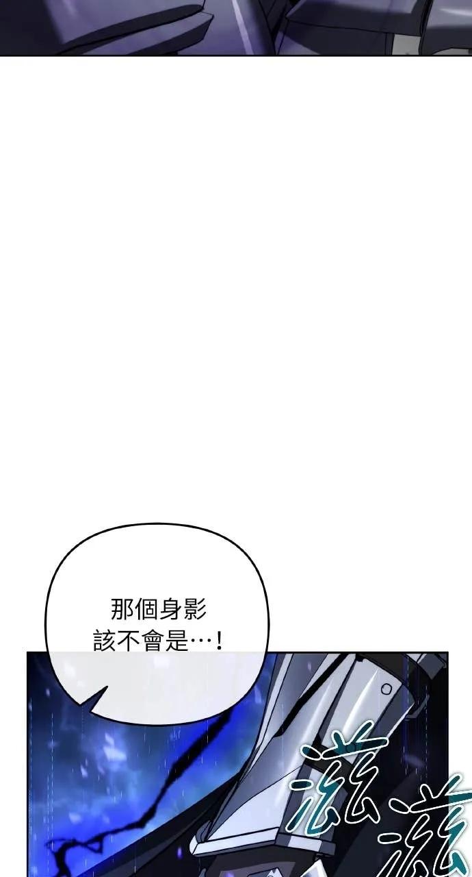 《分身封神中》第30话 第4页