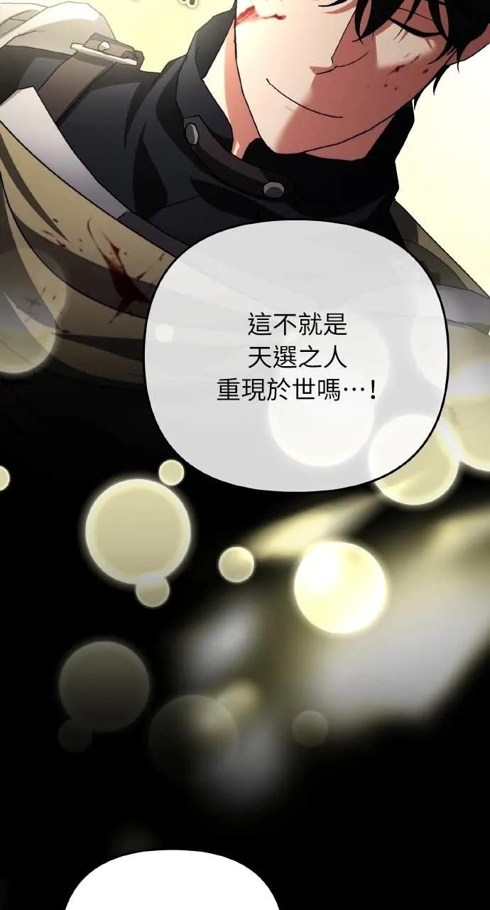 《分身封神中》第30话 第116页