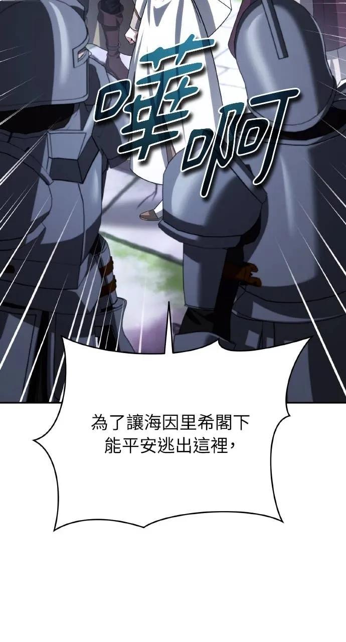 《分身封神中》第30话 第51页