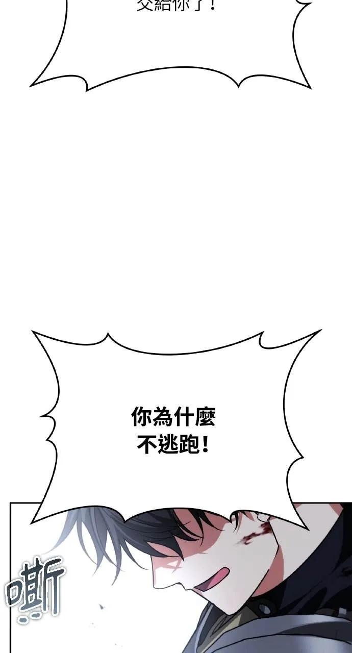 《分身封神中》第30话 第84页