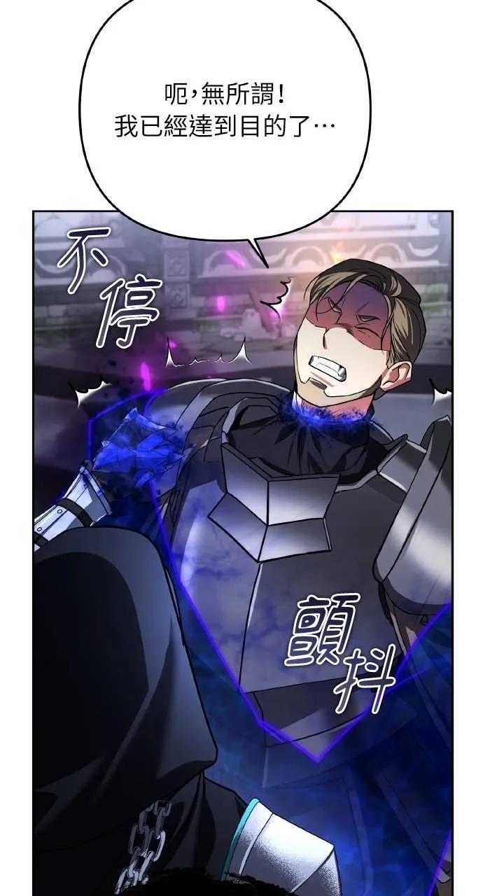 《分身封神中》第30话 第60页