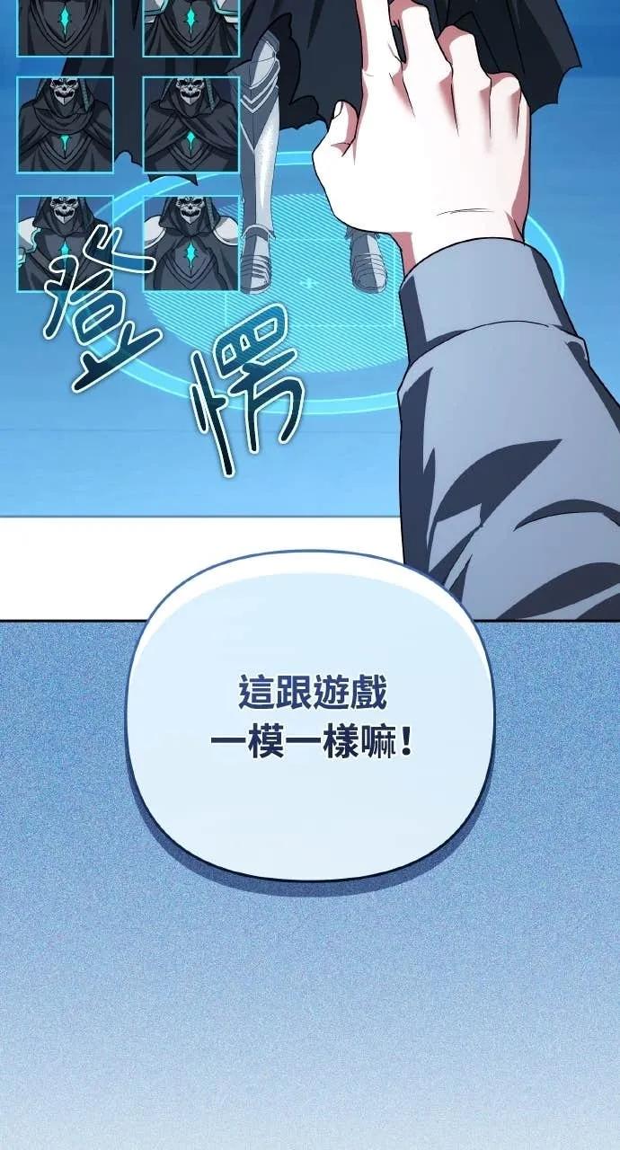 《分身封神中》第30话 第130页