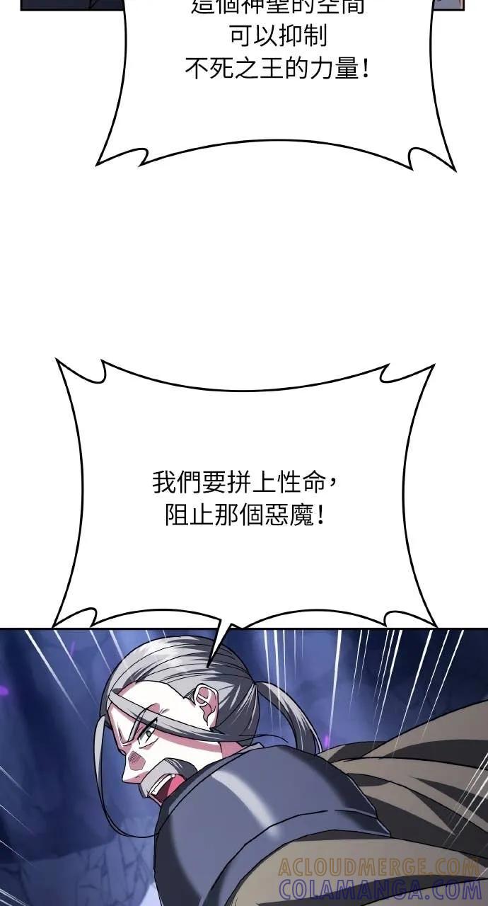 《分身封神中》第30话 第9页