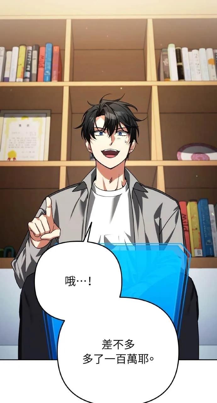 《分身封神中》第30话 第123页