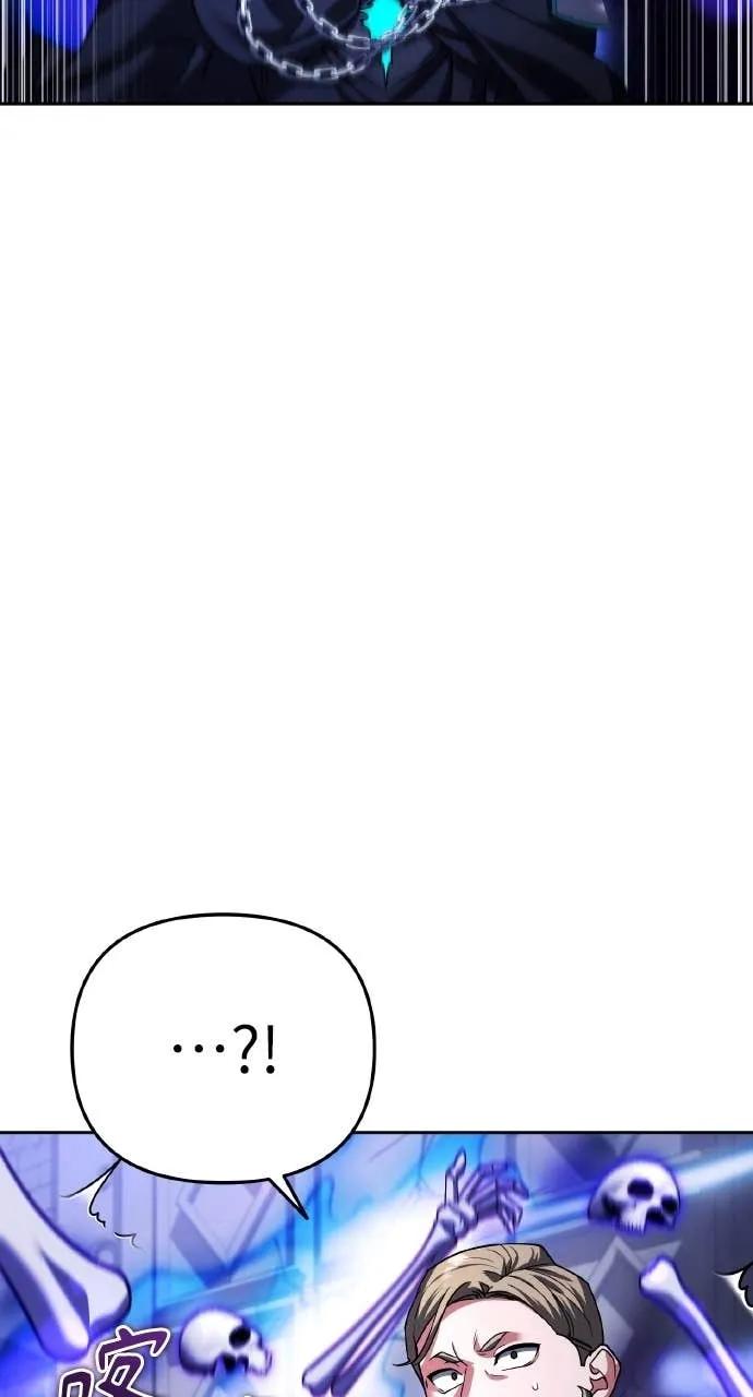 《分身封神中》第30话 第31页