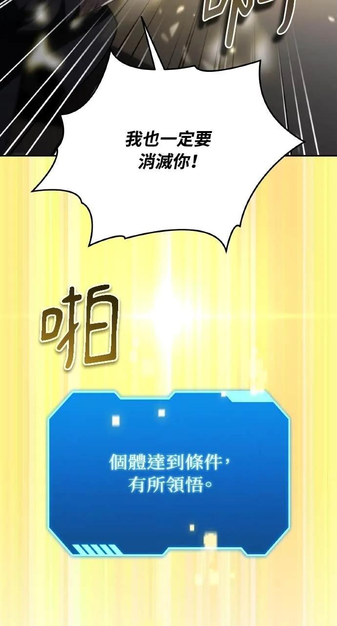 《分身封神中》第30话 第92页