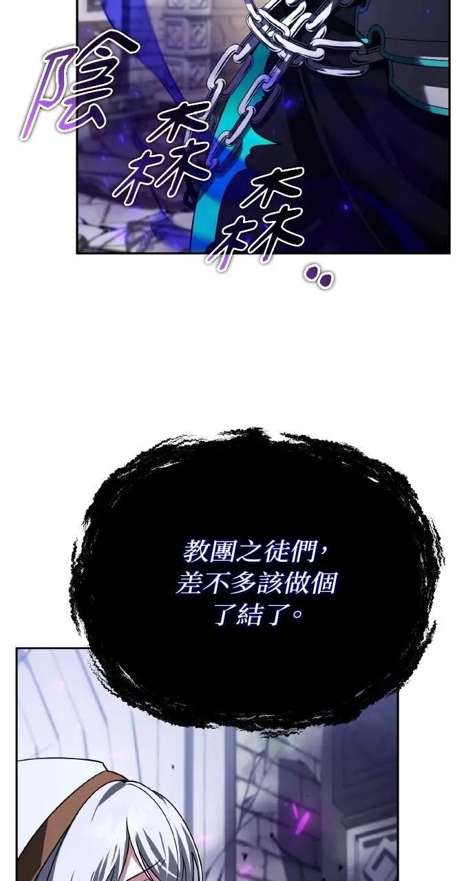 《分身封神中》第30话 第40页