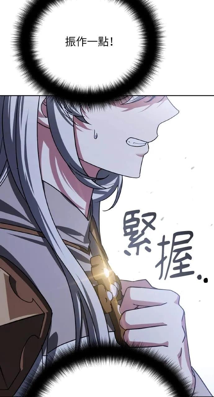 《分身封神中》第30话 第42页