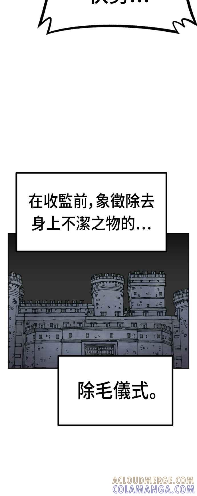 《万年老兵》第31话 第37页