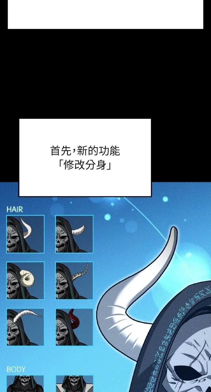 《分身封神中》第31话 第3页
