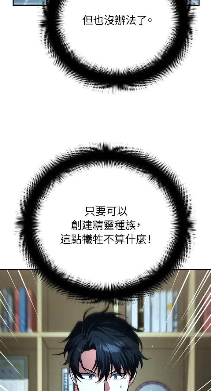 《分身封神中》第31话 第20页