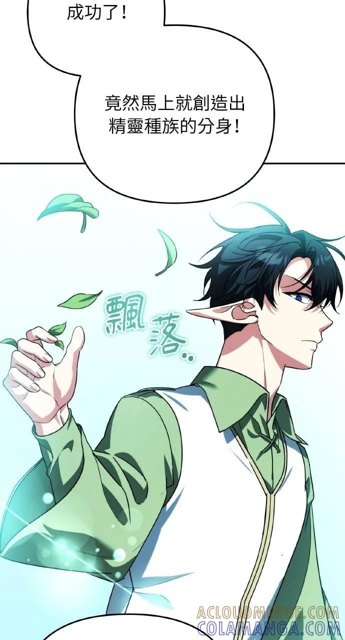 《分身封神中》第31话 第25页