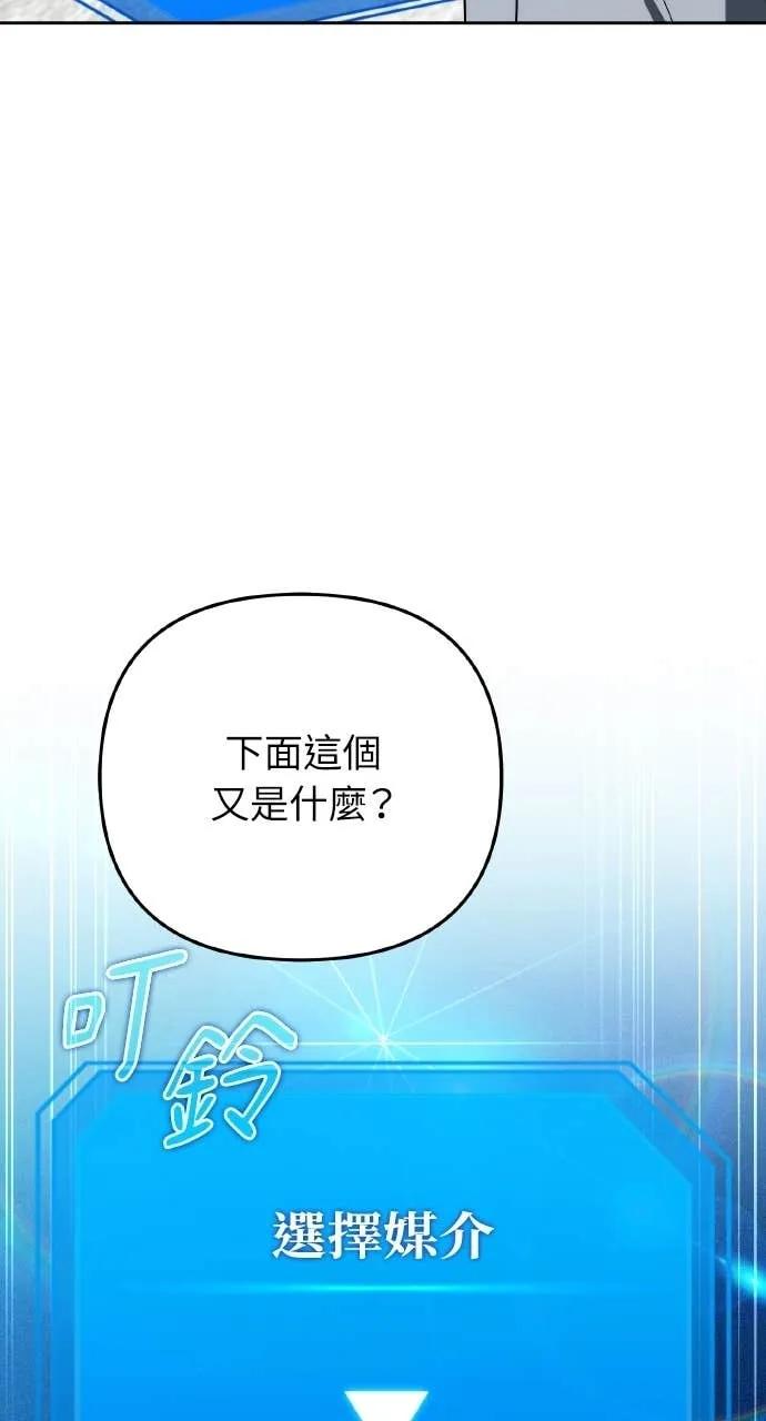 《分身封神中》第31话 第15页