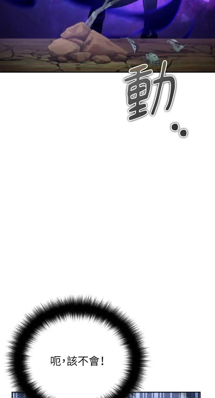《分身封神中》第31话 第40页
