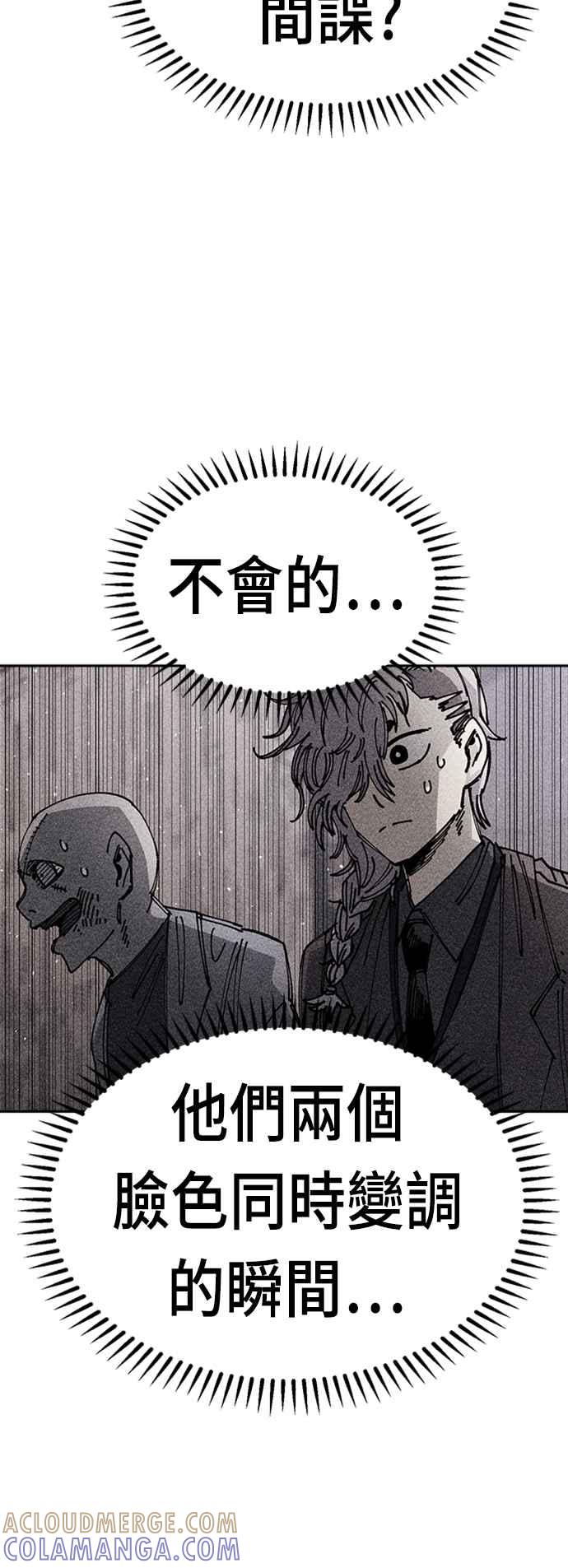 《万年老兵》第31话 第58页