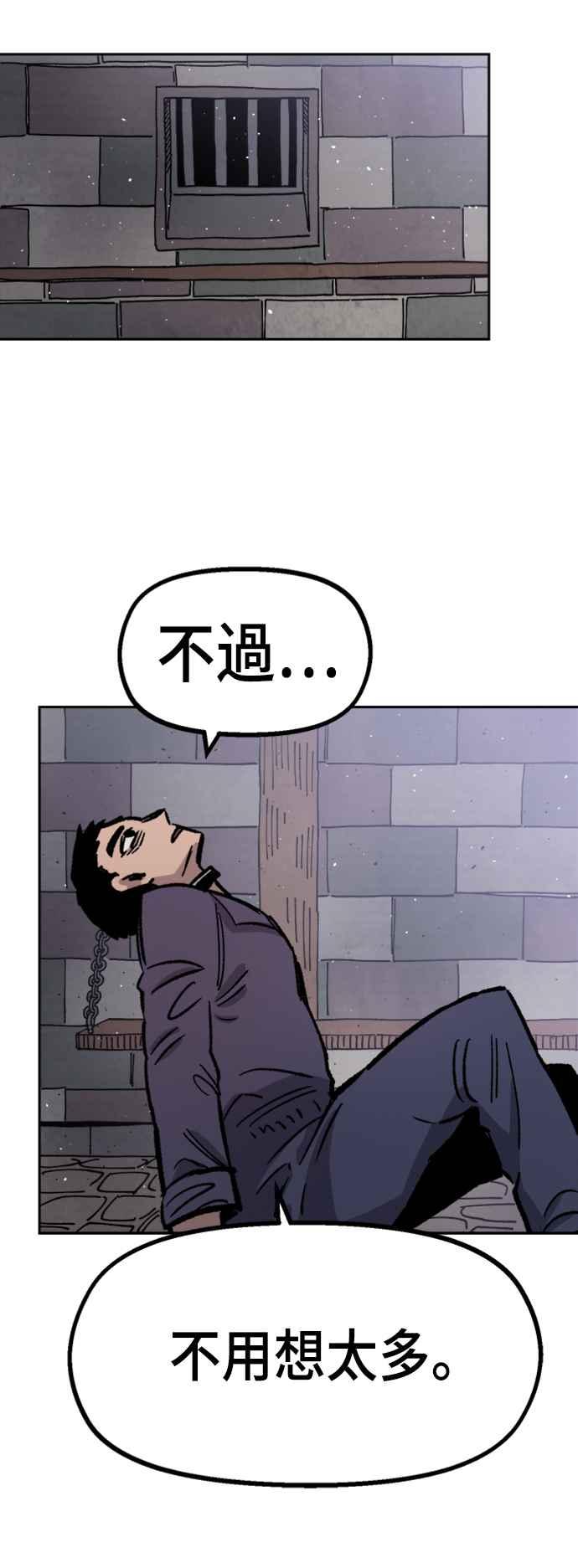 《万年老兵》第31话 第50页