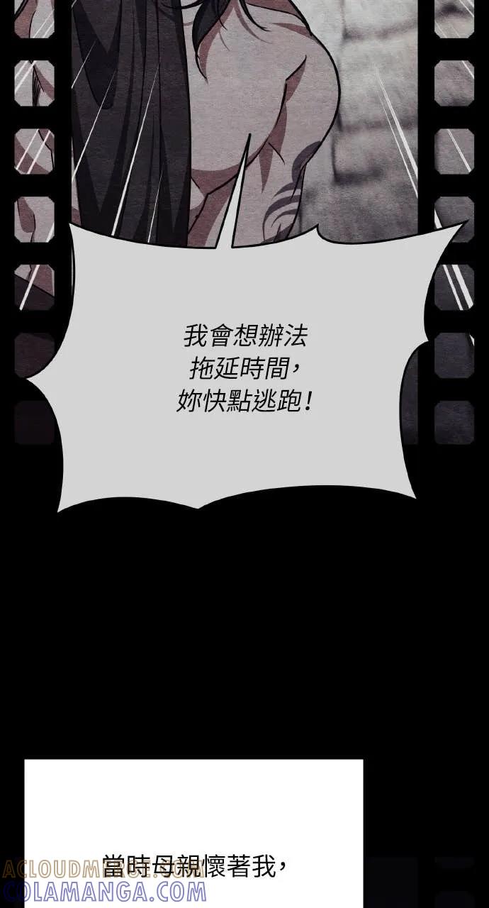 《分身封神中》第31话 第125页