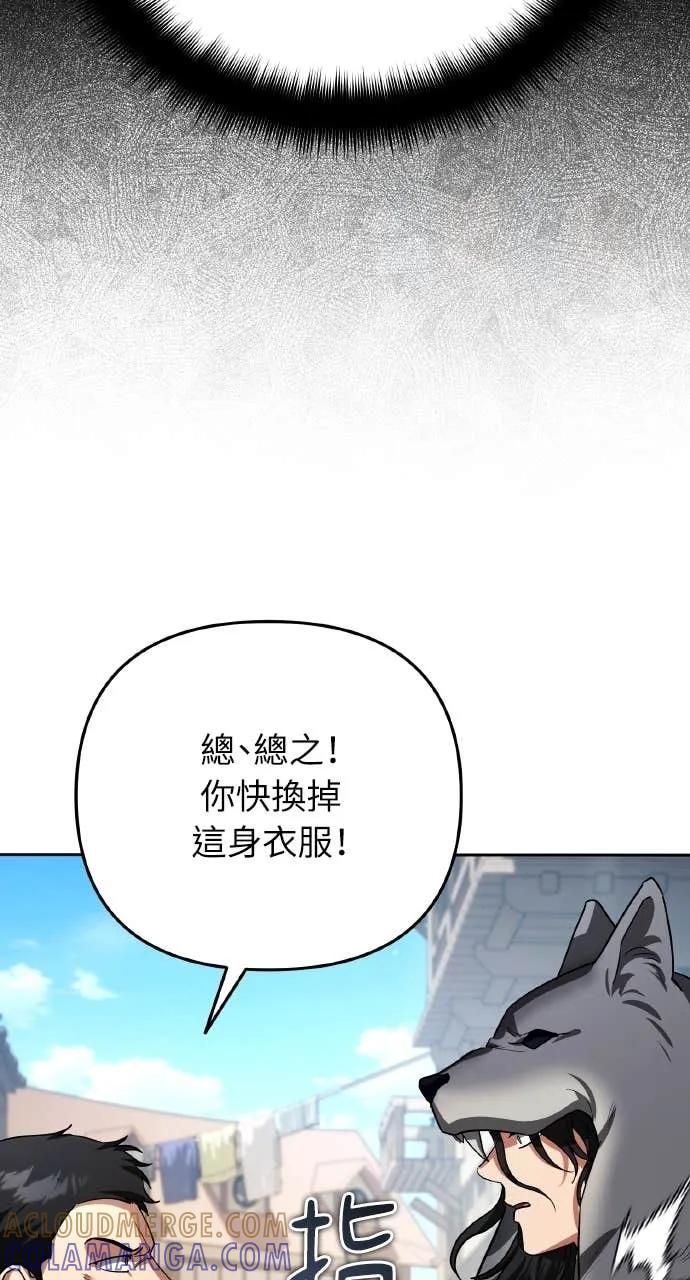 《分身封神中》第31话 第77页