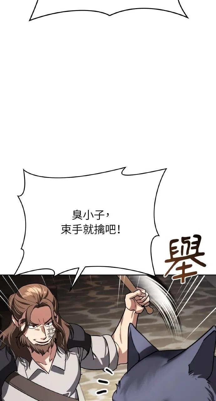 《分身封神中》第31话 第66页