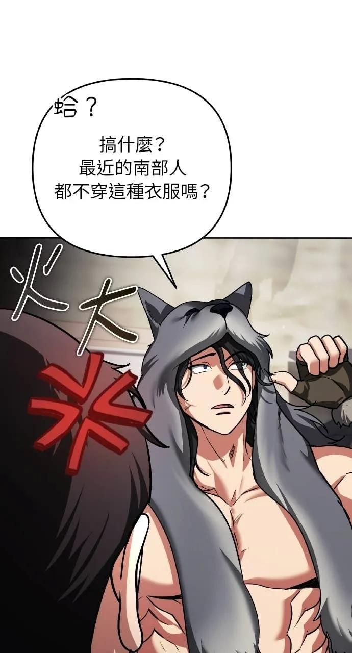 《分身封神中》第31话 第79页