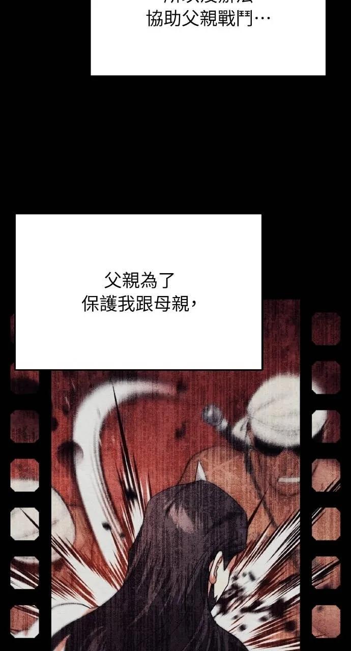 《分身封神中》第31话 第127页