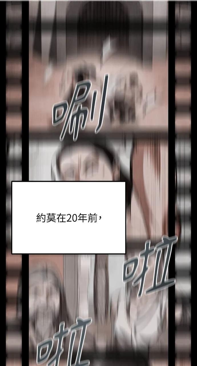 《分身封神中》第31话 第102页