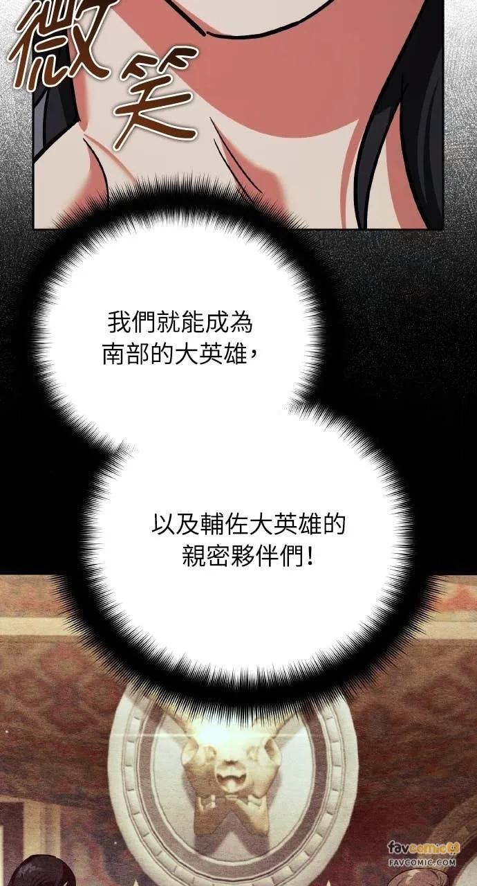 《分身封神中》第31话 第75页