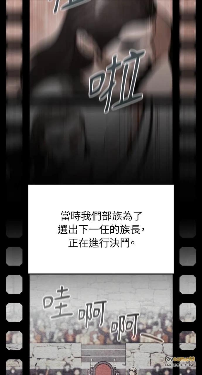 《分身封神中》第31话 第103页