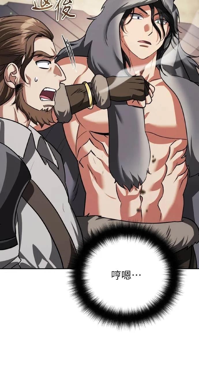 《分身封神中》第31话 第70页