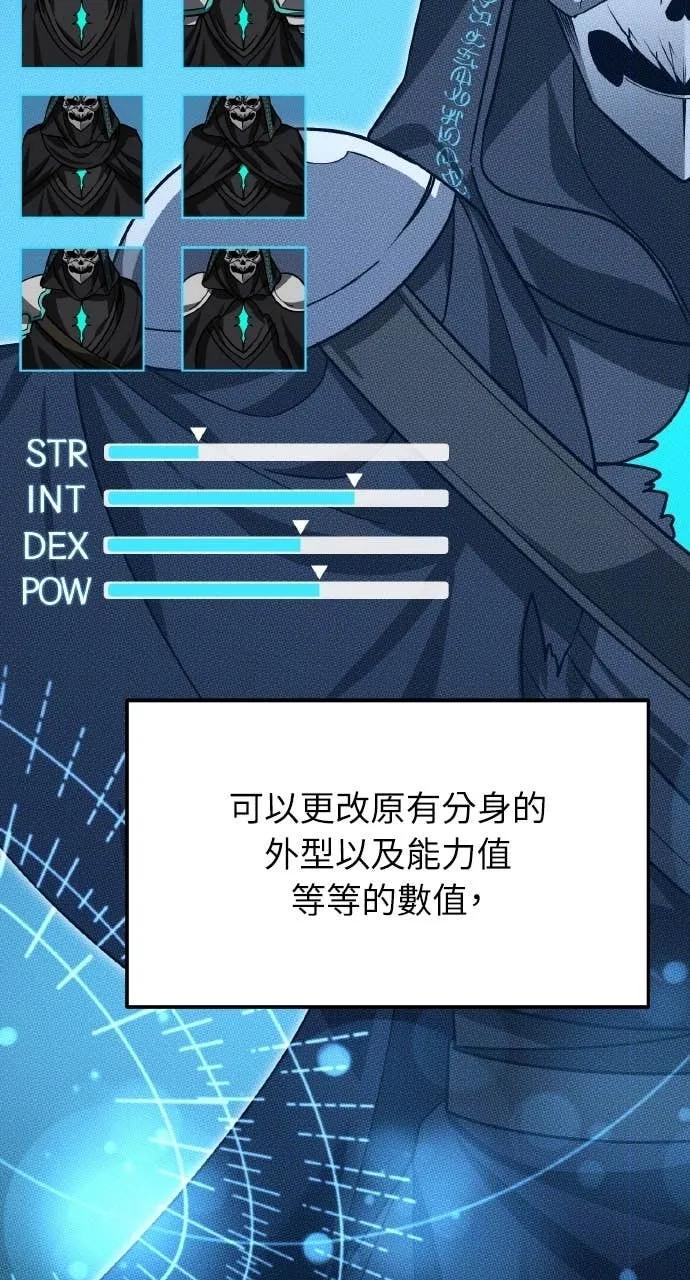 《分身封神中》第31话 第4页