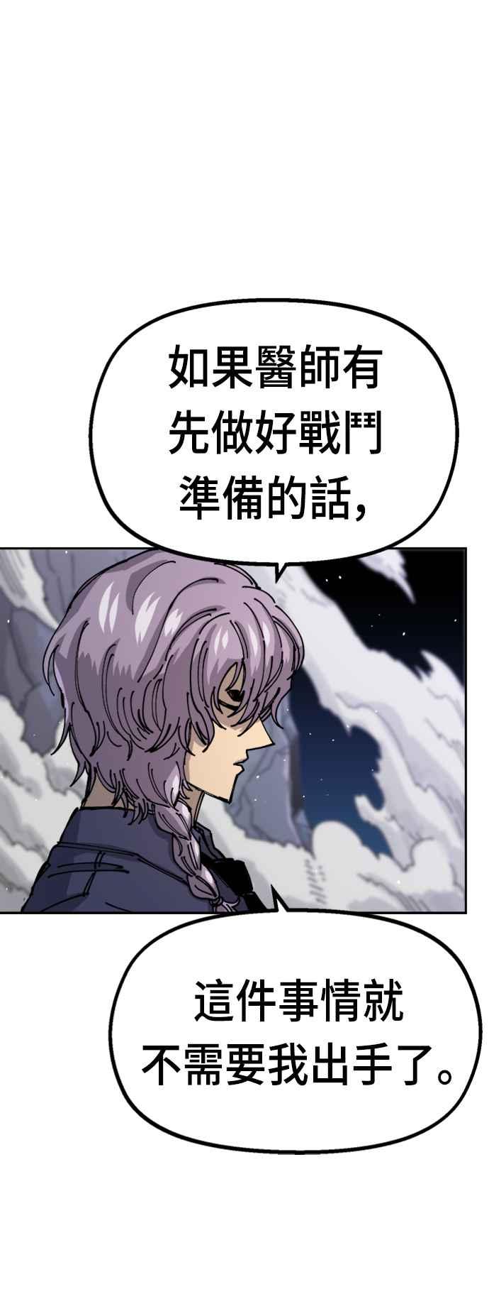 《万年老兵》第31话 第5页